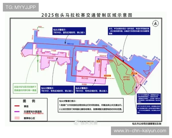 举办城市交通管控方案发布，赛事期间出行提示，城运会交通管制